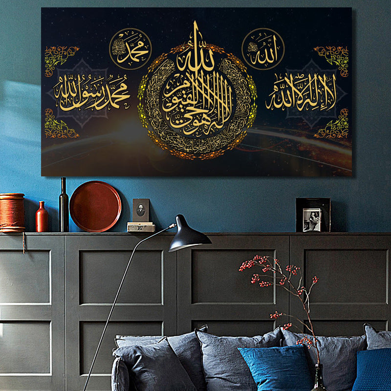 Tableau musulman Maison Taw'am