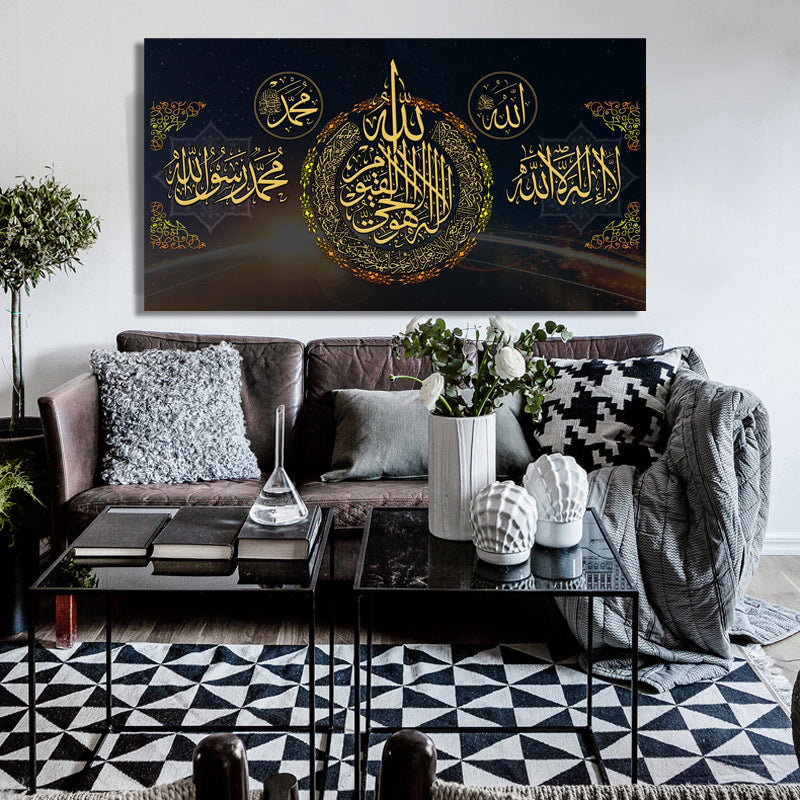 Tableau musulman Maison Taw'am