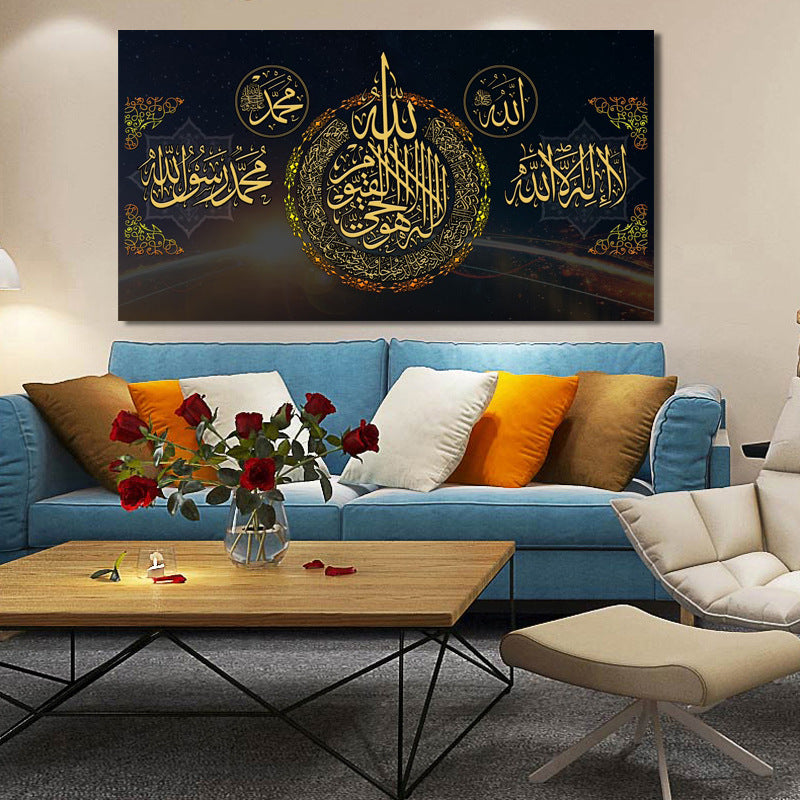 Tableau musulman Maison Taw'am