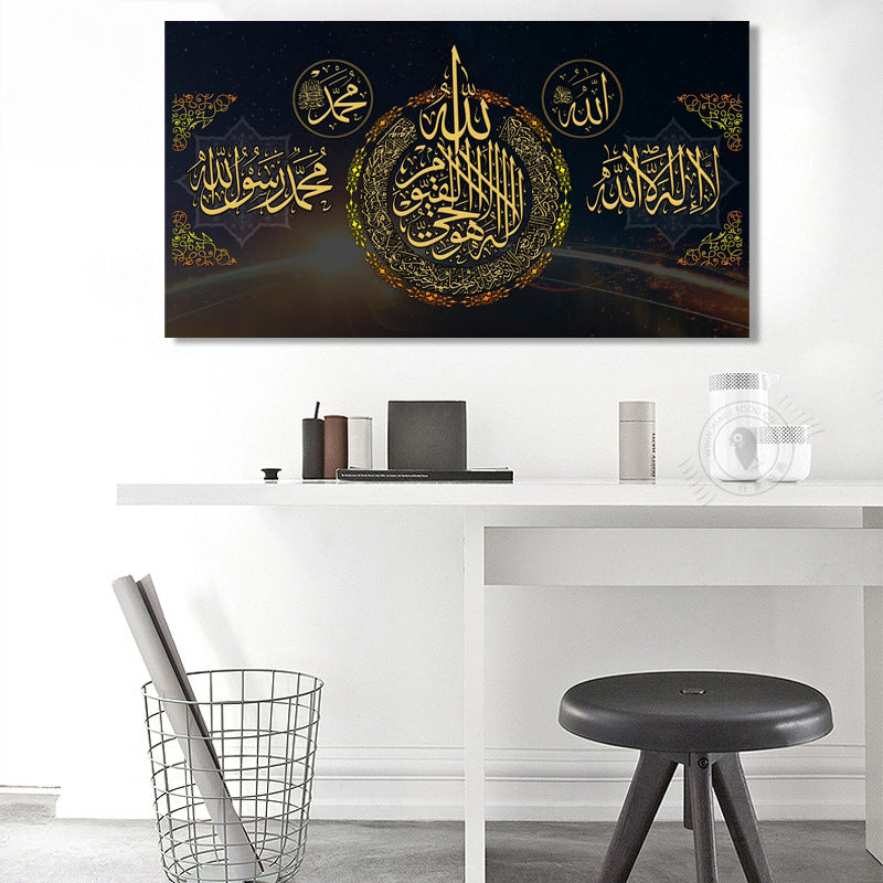Tableau musulman Maison Taw'am